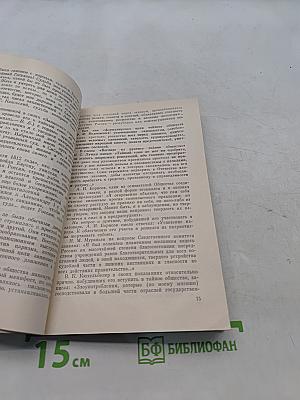 Суд коронованного палача