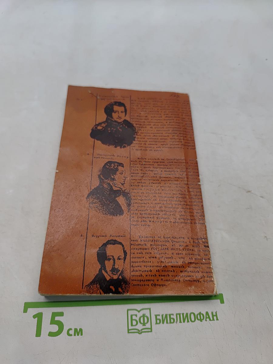 Суд коронованного палача
