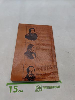 Суд коронованного палача