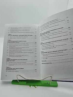 Управление запасами в цепях поставок