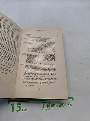 Антарктическая одиссея. Северная партия экспедиции Р. Скотта