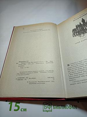 Черный консул