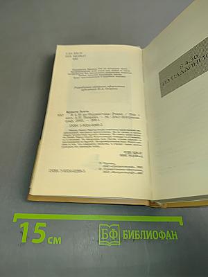 В 4.50 из Паддингтона