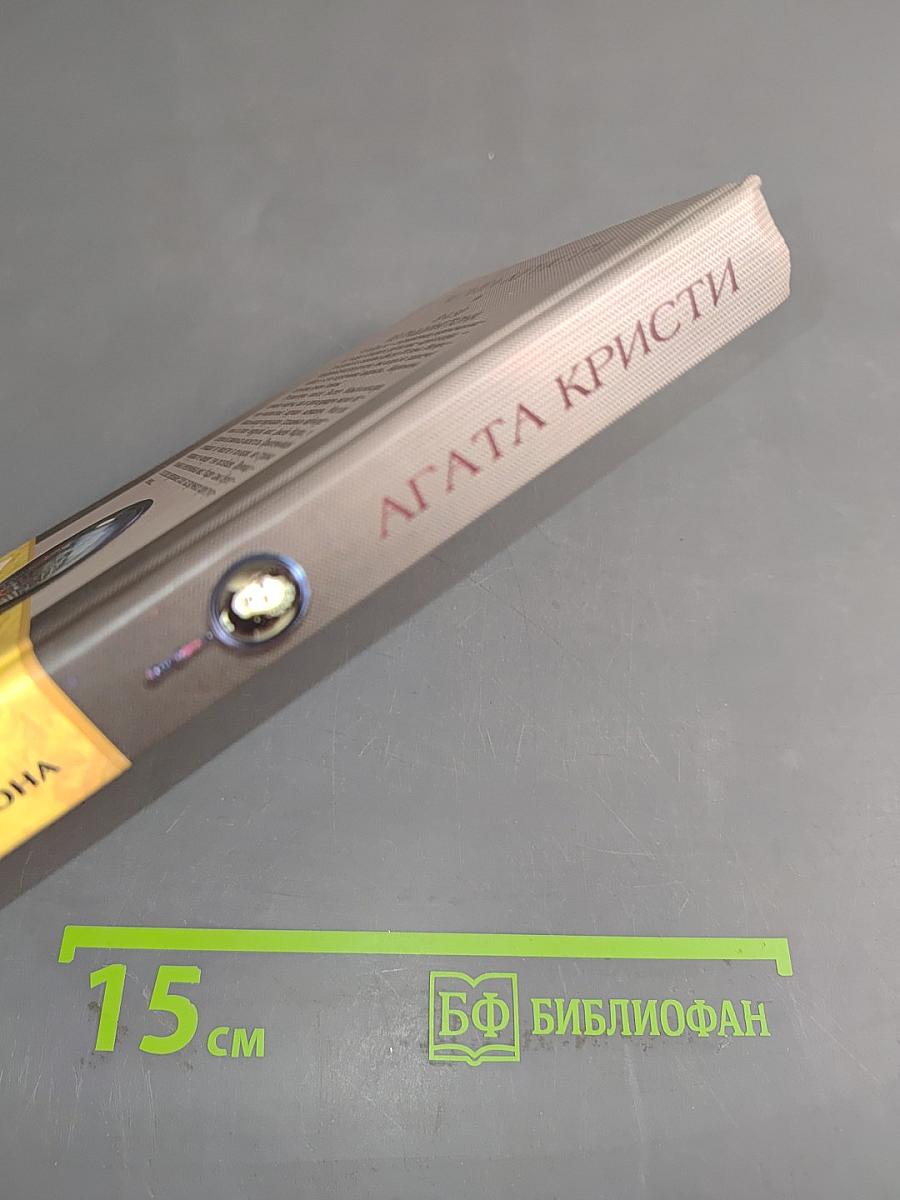 В 4.50 из Паддингтона