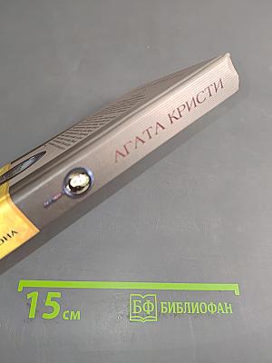 В 4.50 из Паддингтона