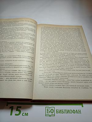 Черный консул