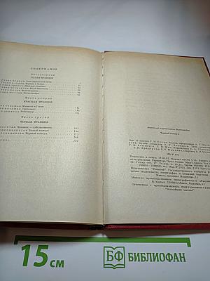 Черный консул