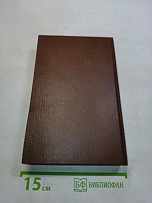 Собрание сочинений. Том третий. Антикварий