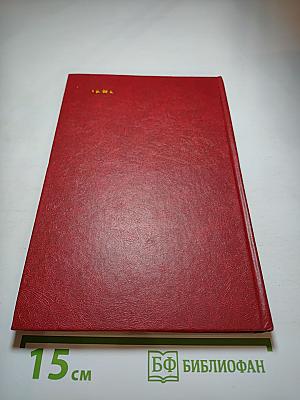 Черный консул