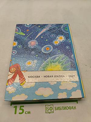 Русский язык 1 класс