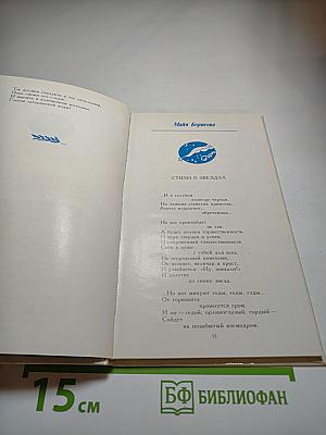 Венок Гагарину