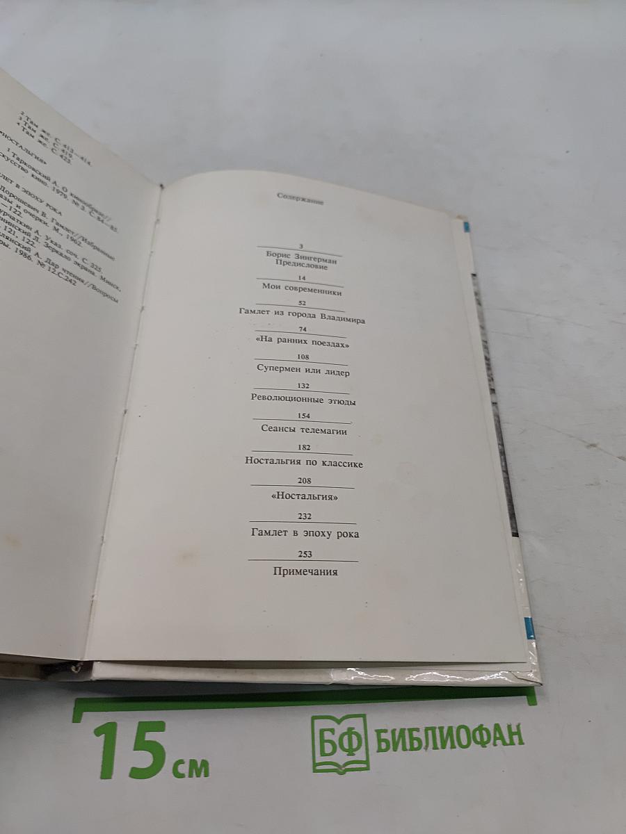 Вне игры. Олег Янковский в театре и кино
