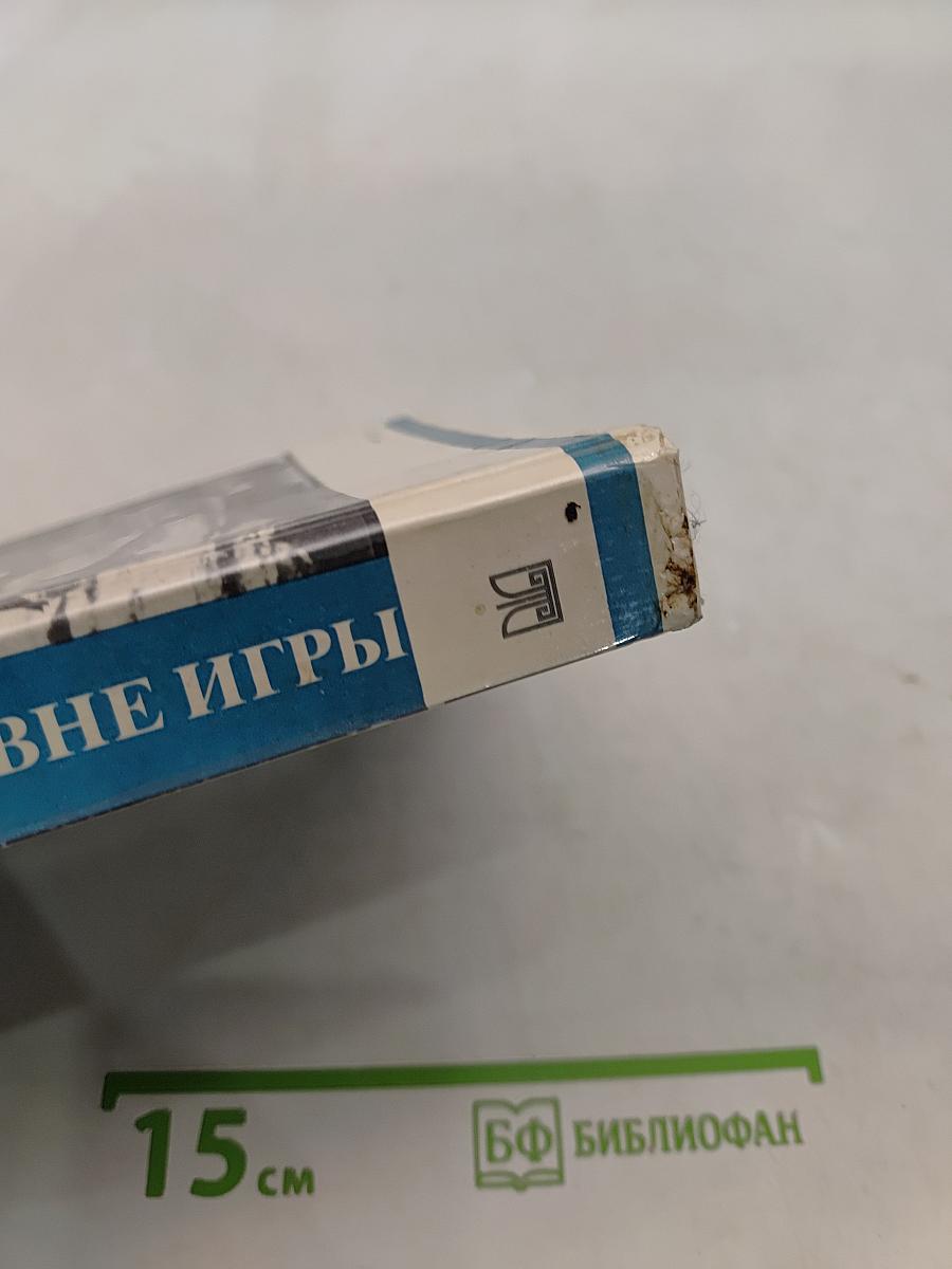 Вне игры. Олег Янковский в театре и кино