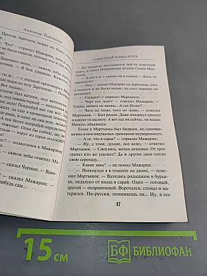 Секретный концлагерь