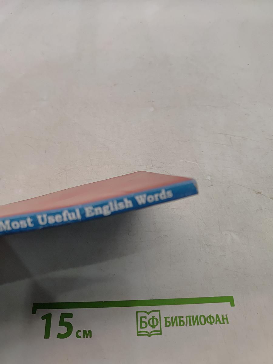 2000 Most Useful English Words