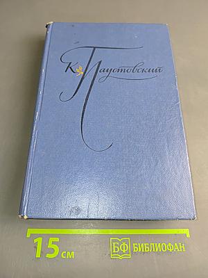 Избранные произведения. Золотая роза. Повесть. Рассказы