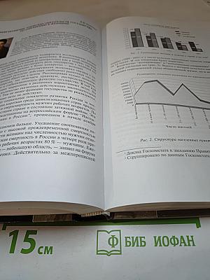 Женщины и наука – история и современность