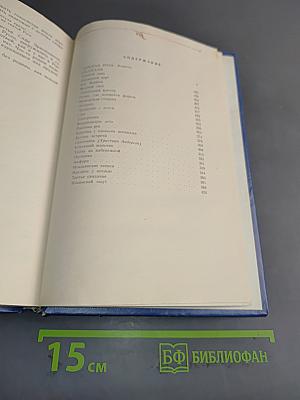 Избранные произведения. Золотая роза. Повесть. Рассказы