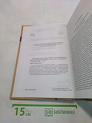 Логический анализ языка. Космос и хаос: Концептуальные поля порядка и беспорядка