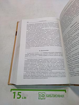 Логический анализ языка. Космос и хаос: Концептуальные поля порядка и беспорядка