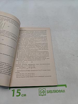 Числовые ребусы