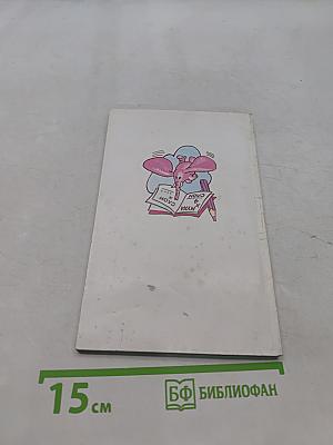 Числовые ребусы