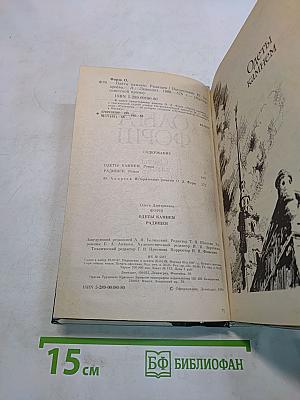 Одеты камнем