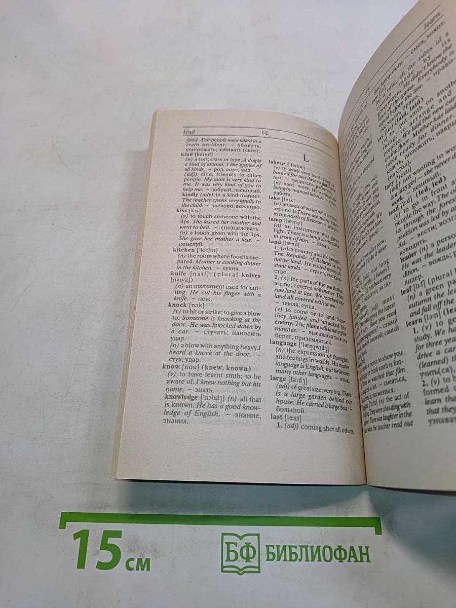 2000 Most Useful English Words