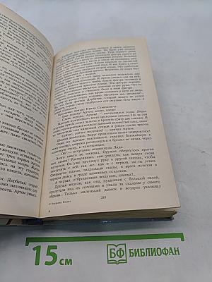Потомки скифов. Аргонавты вселенной