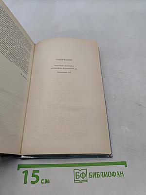 Потомки скифов. Аргонавты вселенной