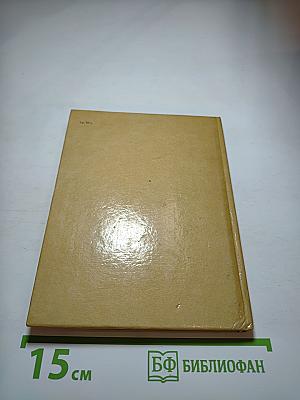 Батько Махно. Мемуары белогвардейца