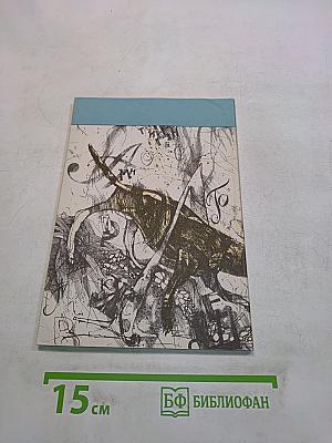 Подсказки на каждый день. Русский язык в уроке в 7 классе, 2-е полугодие