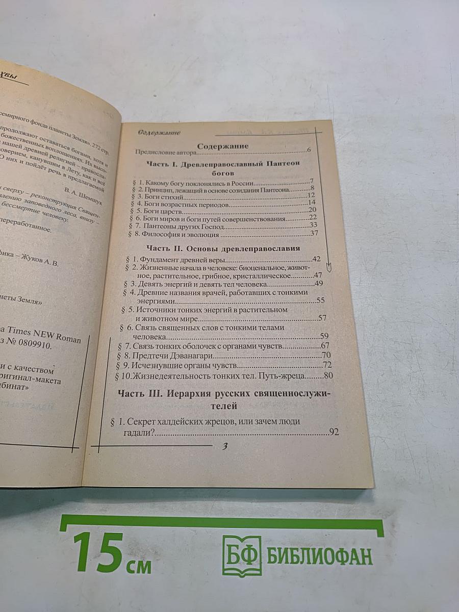 Волхвы