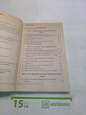 Волхвы