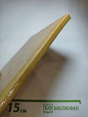 Батько Махно. Мемуары белогвардейца