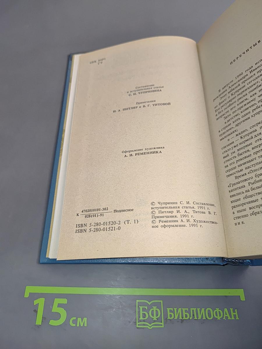 Собрание сочинений. Том первый