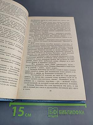 Собрание сочинений. Том первый