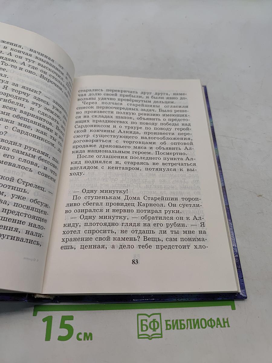 Стрелец