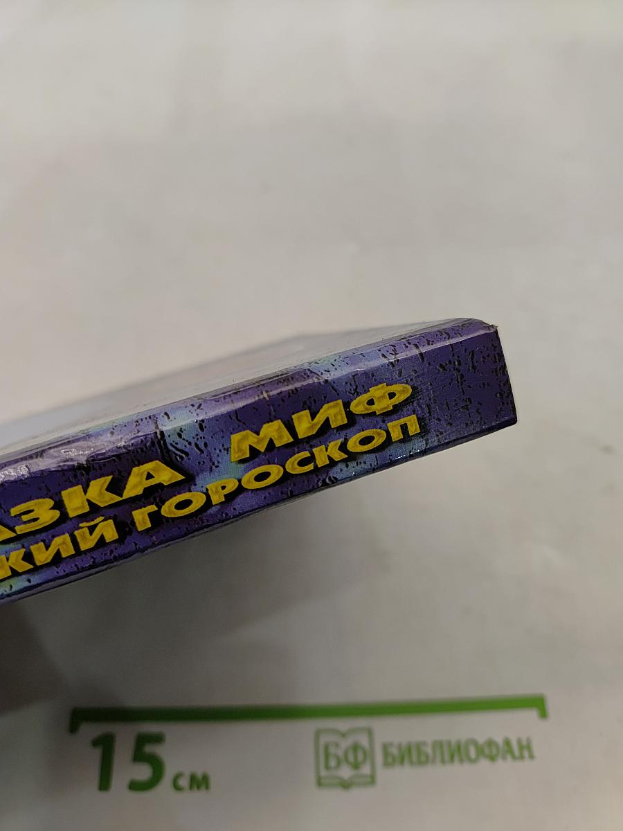 Стрелец