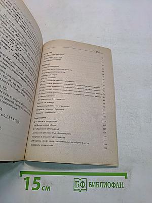 Подсказки на каждый день. Русский язык. Рабочая тетрадь на уроке в седьмом классе. 1-е полугодие. Тетрадь 1