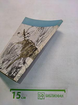 Подсказки на каждый день. Русский язык. Рабочая тетрадь на уроке в седьмом классе. 1-е полугодие. Тетрадь 1