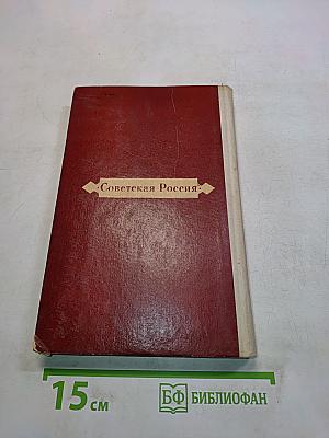 Рассказы разных лет
