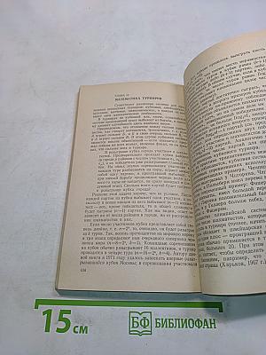 Шахматы и математика