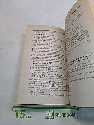 Числовые ребусы и способы их решения