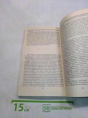 Смерть корнета Оболенского