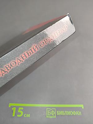 Подводный ординар