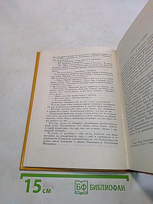 Завещание Николая II. Часть первая