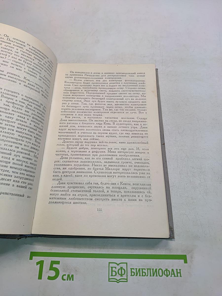Брат мой, враг мой. Книга первая