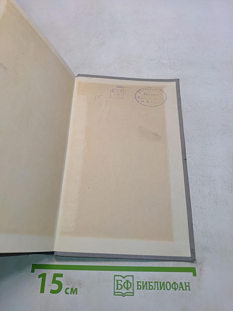Брат мой, враг мой. Книга первая