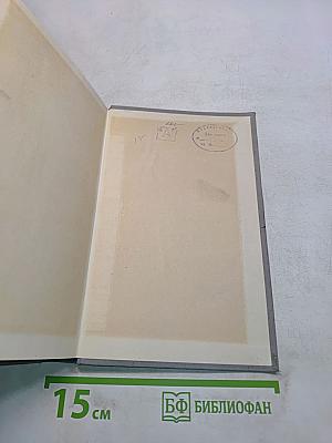 Брат мой, враг мой. Книга первая